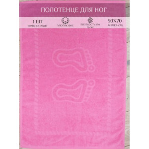 Полотенце-коврик махровое для ванной комнаты 50х70 "Ножки"