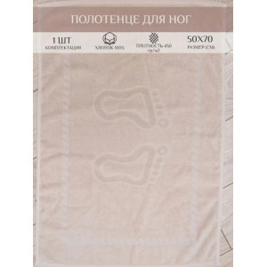 Полотенце-коврик махровое для ванной комнаты 50х70 "Ножки"